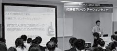 ��Ÿ�ԥץ쥼��ơ�����󥻥ߥʡ�