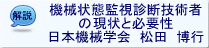 ���ִƻ뿶ư���ǵ��Ѽԥ��ߥ�˥ƥ�