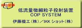 ��ή������γ��������֡�COP SYSTEM