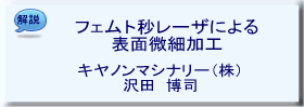 �ե�����å졼���ˤ��ɽ�����ٲù�