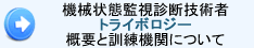 �������ִƻ���ǵ��Ѽԡʥȥ饤�ܥ������ˡ��������ؤˤĤ���