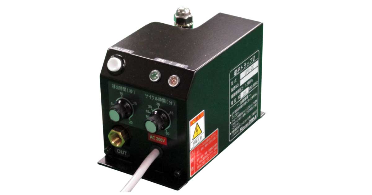 電磁式ドレントラップO型，PO1型，P1型，UP155型，UP II型