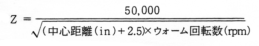Wallwork社の計算式