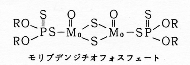 モリブデンジチオフォスフェート