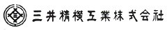 三井精機工業