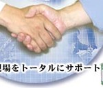 ナショナル貿易