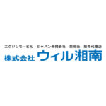 ウィル湘南 | 工業用潤滑油，グリース，切削油の販売