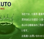 ホクト
