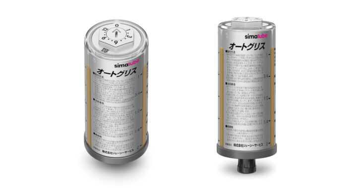 自動給油器 オートグリス | 長期間連続給油 | ジェーシーサービス