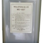 サミックラストエース MG-831 | 油膜形洗浄兼さび止め油 | 三和化成工業