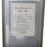 サミックラストエース MG-140 | 油膜形防錆剤 | 三和化成工業