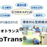日本ケミカルズ販売