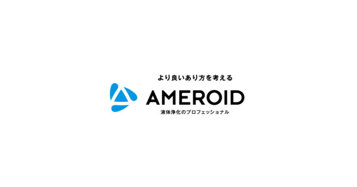 アメロイド