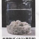 乳化廃水処理薬剤(I 薬タイプ)エマルジョンブレーカー♯7 | マツケン