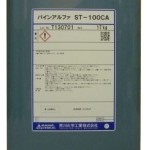 パインアルファST-100CA | 精密脱脂洗浄剤 | 荒川化学工業