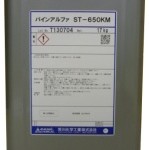 パインアルファST-650KM | 脱脂用水系洗浄剤 | 荒川化学工業