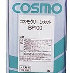 コスモクリーンカットシリーズ | 不水溶性非塩素系切削油 | コスモ石油ルブリカンツ