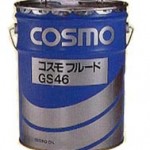 コスモフルードGS | 高圧用水グリコール系油圧作動油 | コスモ石油ルブリカンツ