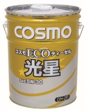 コスモECOディーゼル光星 | 省燃費型ディーゼルエンジン油 | コスモ石油ルブリカンツ