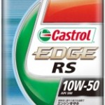 EDGE RS 10W-50 | 4輪車用ガソリンエンジン油 | カストロール