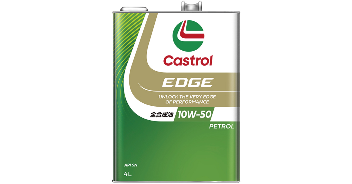 カストロール エッジ 10W-50 4L × 3缶セット EDGE 10W-50 | 4輪車用ガソリンエンジン油 | カストロール