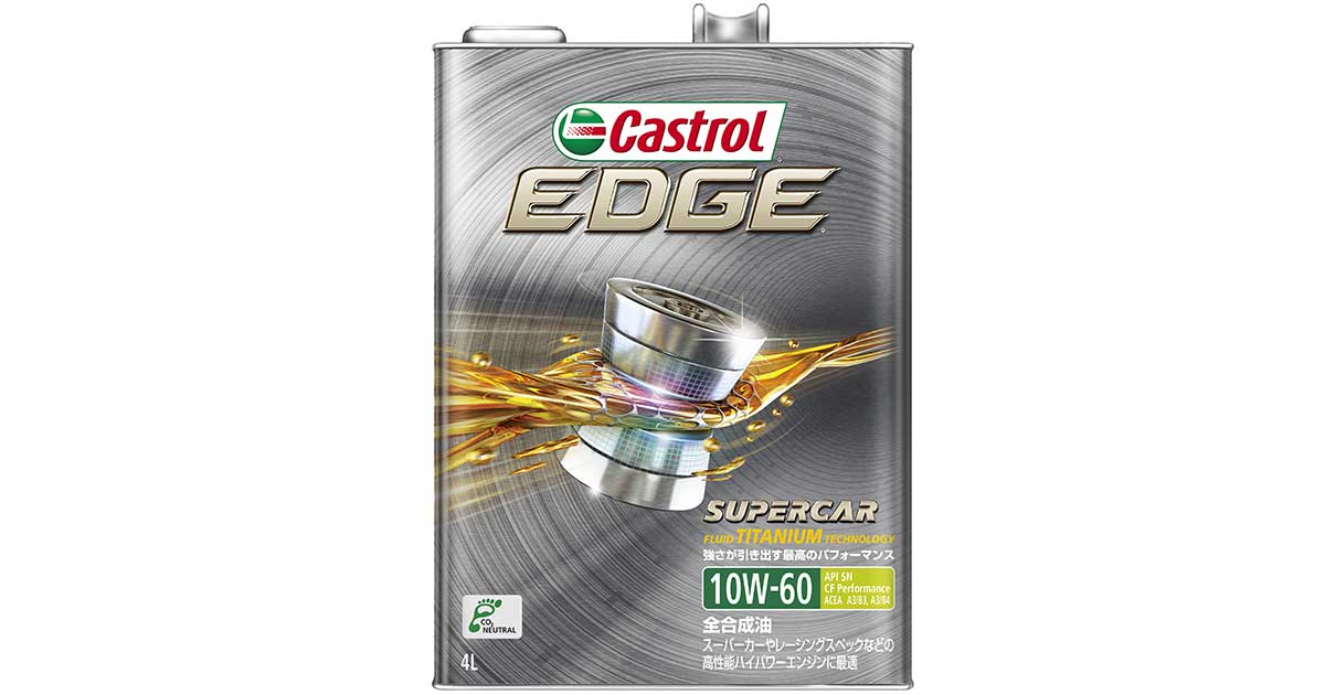 カストロールEDGE エッジ 5W-40 SN 4Lx2缶(8L)旧パッケージ車・バイク 