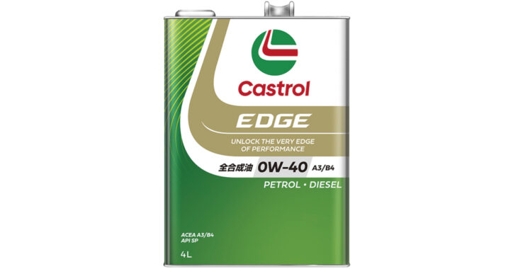 EDGE 0W-40 | 4輪車用ガソリン・ディーゼルエンジン油 | カストロール