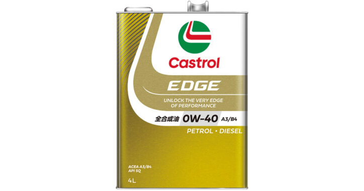 EDGE 0W-40 | 4輪車用ガソリン・ディーゼルエンジン油 | カストロール