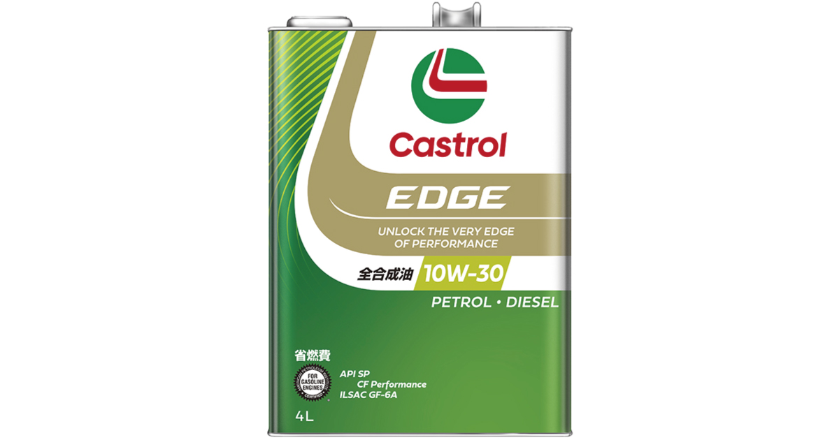 EDGE 10W-30 | ガソリン・ディーゼルエンジン両用油 | カストロール