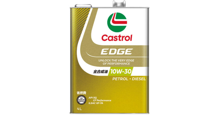 EDGE 10W-30 | ガソリン・ディーゼルエンジン両用油 | カストロール