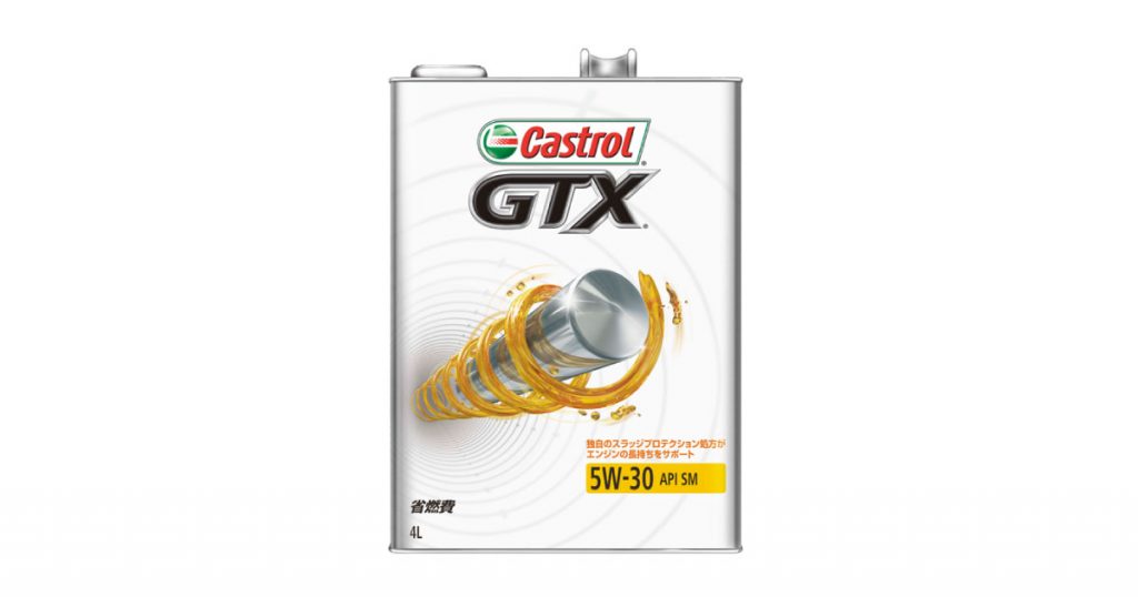 GTX 5W-30 SM | 省燃費ガソリンエンジン油 | カストロール