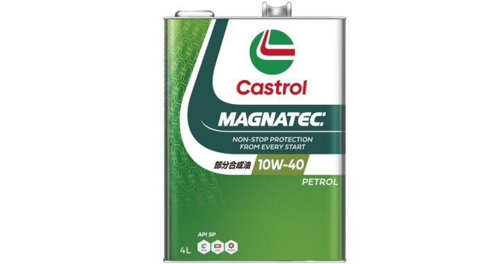 MAGNATEC 10W-40 | 4輪車用ガソリンエンジン専用油 | カストロール