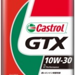 GTX 10W-30 SL/CF | ガソリン・ディーゼルエンジン両用油 | カストロール