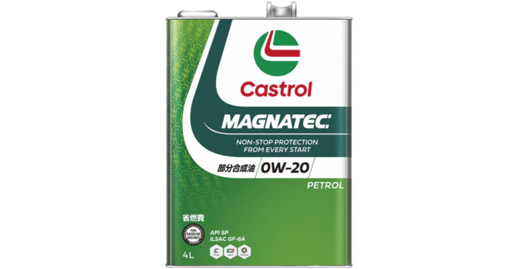 MAGNATEC 0W-20 | 省燃費ガソリンエンジン油 | カストロール