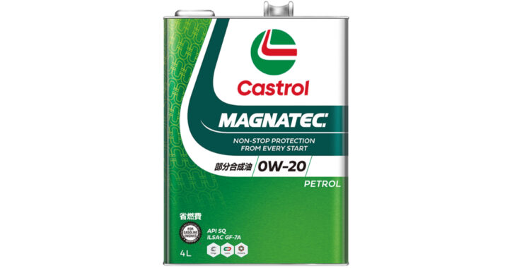 MAGNATEC 0W-20 | 4輪車用ガソリンエンジン専用油 | カストロール
