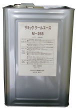 サミッククールエース M-265 | ケミカルソリューション型水溶性切削液 | 三和化成工業