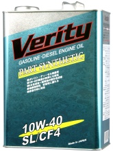 Verity PART SYNTHE 10W-40SL/CF4 | 4輪車用ガソリン・ディーゼル兼用 | 三和化成工業