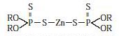 ジアルキルジチオリン酸亜鉛 