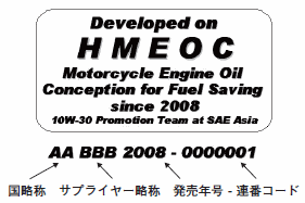 ホンダが提唱するHMEOC マーク