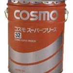 コスモスーパーフリーズ | 低温冷凍機油 | コスモ石油ルブリカンツ