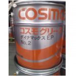 コスモグリースダイナマックスEP | 転がり軸受用万能グリース | コスモ石油ルブリカンツ