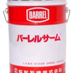 バーレルサーム | 合成系有機熱媒体油 | 松村石油
