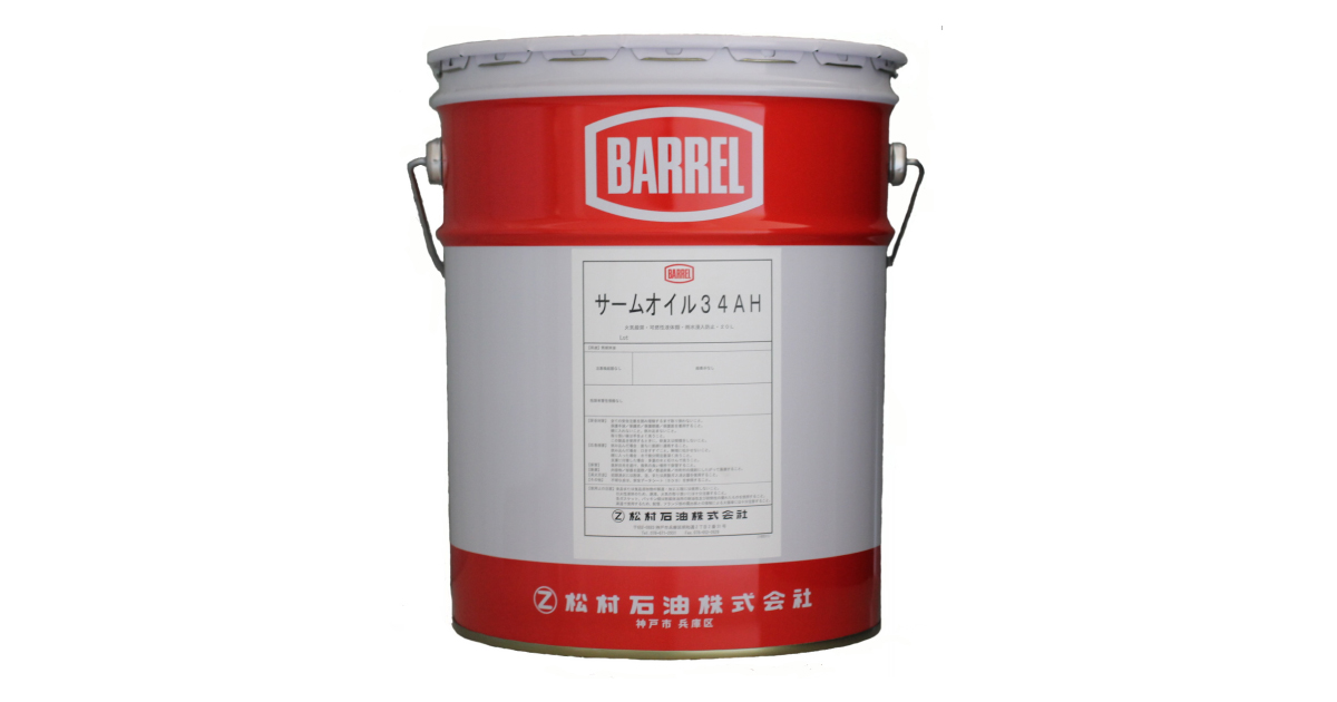 ハイサーム32 ? 20L/ペール缶 【ビニール】 （各種装置の加熱用熱 