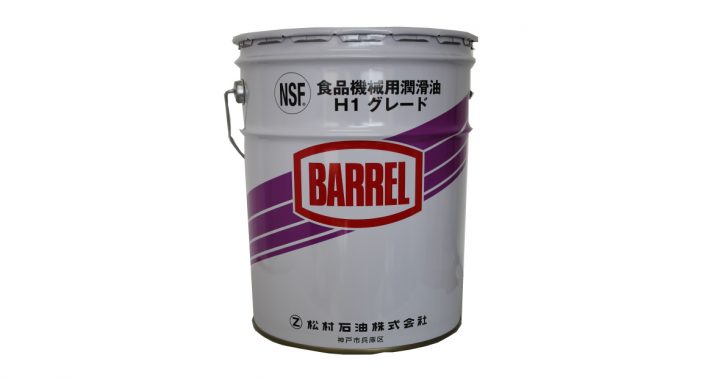 FGシリーズ | NSF H1登録食品機械用潤滑油 | 松村石油