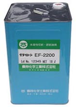 グライトンEF-2200 | 中～重切削用水溶性切削油 | 東邦化学工業