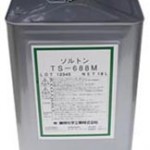 ソルトンTS-688M | 中切削用水溶性切削油 | 東邦化学工業