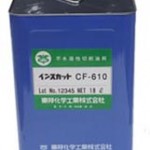 インスカットCF-610 | 油脂・不活性硫黄系不水溶性切削油 | 東邦化学工業