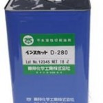 インスカットD-280 | 油脂・活性硫黄系切削油 | 東邦化学工業