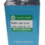グライトンMF-3500 | 水溶性切削油マイクロエマルションタイプ | 東邦化学工業