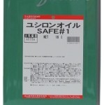 ユシロンオイルSAFE#1 | 不水溶性ミスト切削油 | ユシロ化学工業